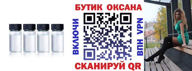 БУТИРАТ оксана купить Вилючинск