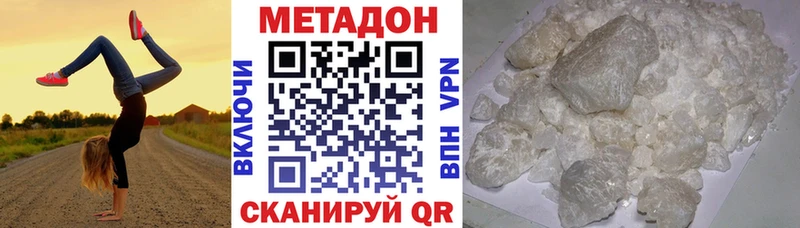 МЕТАДОН methadone  где найти наркотики  Вилючинск 